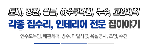 집이야기_메인문구