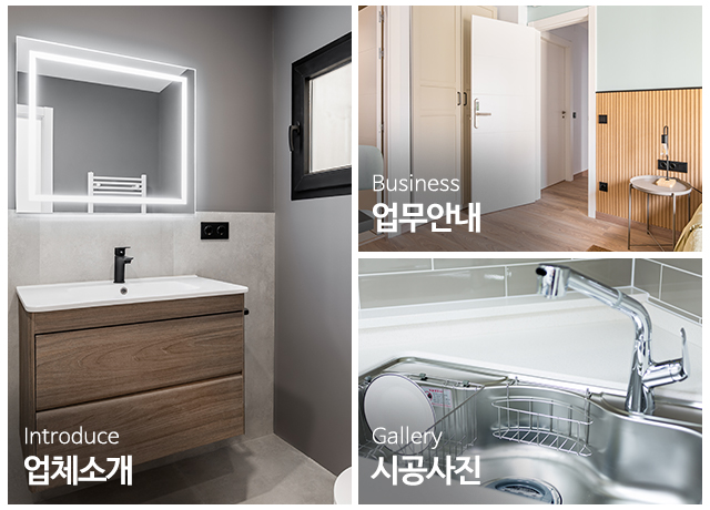 집이야기_메인중간