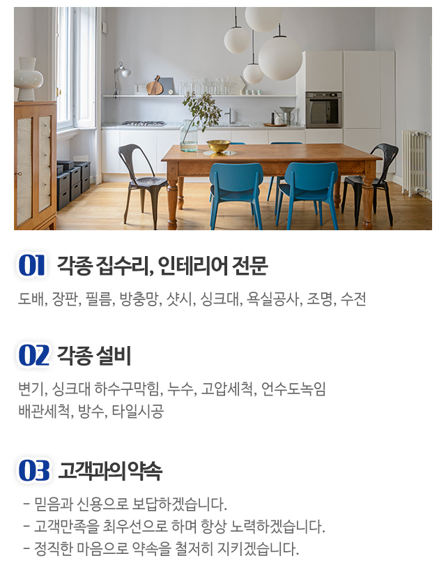 집이야기_모바일